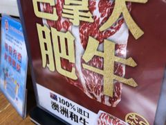 -傣妹火锅(南京东路一店)