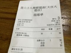 -蒋六十八梯眼镜面(狮子坪店)
