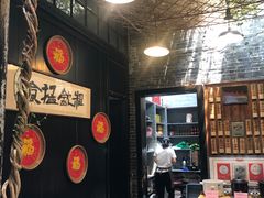 -黄祥华养生堂·炖汤·营养蒸饭(岭南天地店)