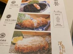 菜单-堂本家洋食别馆·炸猪排(中心城店)