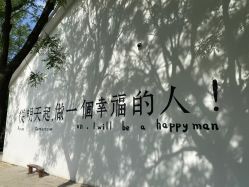 点击看大图 -优沃得自然教育农场·冰雪乐园·生日会·研学