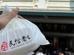 -民信老铺(双皮奶博物馆店)