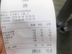 账单-西新饭店(城中店)