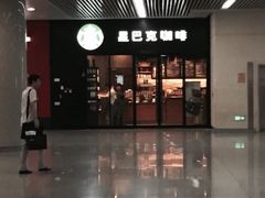 -星巴克(天津火车站店)