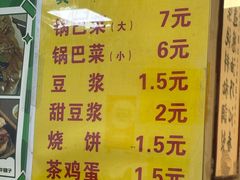 -正味斋锅巴菜(西北角店)