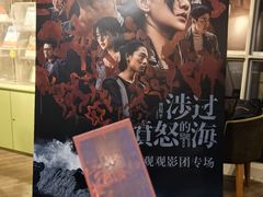 -和美电影艺术中心(万国城店)