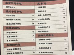 菜单-LELECHA乐乐茶(新街口大洋店)