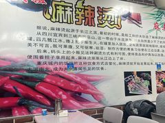 -大姐麻辣烫(莲宝中路店)