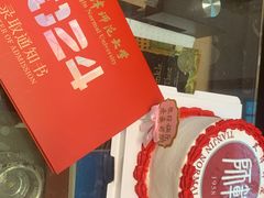 -勒甜LO CHO·定制低糖代糖纯动物奶油生日蛋糕(新开路店)