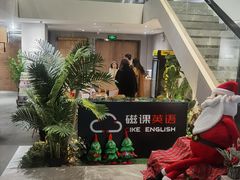 -磁课·成人英语·雅思培训(高新校区)