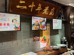 -好得火锅(育才店)