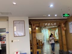 -冬日中医馆(枋湖店)