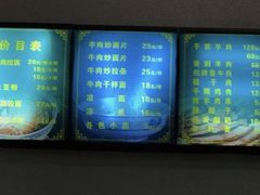 菜单-东方宫中国兰州牛肉拉面(厦门旗舰店)
