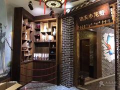 -功夫小龙虾·烧烤·江湖菜(金沙洲店)