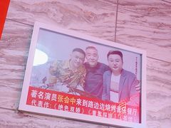 -路边边地标烧烤·川菜·小龙虾·音乐酒馆(良乡长虹店)