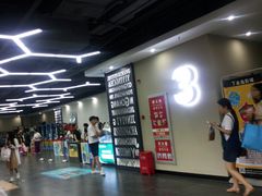 -金逸影城(名汇店)