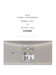 -爱悦月子中心·时光(武侯店)
