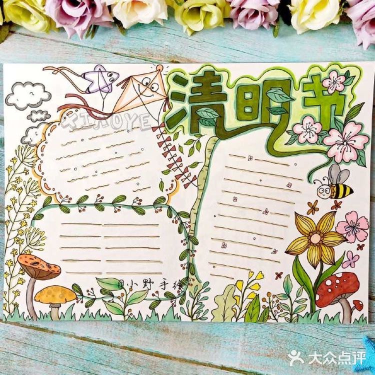 清明节手抄报内容素材分享