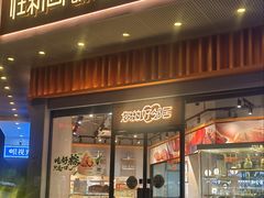 -桂新园面包生日蛋糕(柳市店)