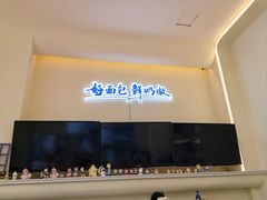 -心乐生活新鲜屋(星海广场店)