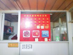-百家春好德来姜母鸭