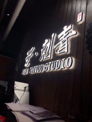 -见雾TATTOO STUDIO