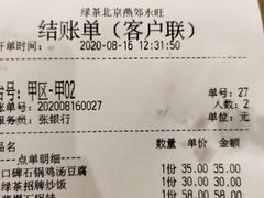 -绿茶餐厅(燕郊永旺店)