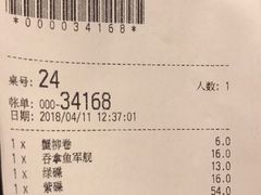 账单-元气寿司(东方宝泰店)