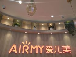 点击看大图 -爱儿美儿童摄影(奥森公园店)