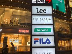-优客城市奥莱
