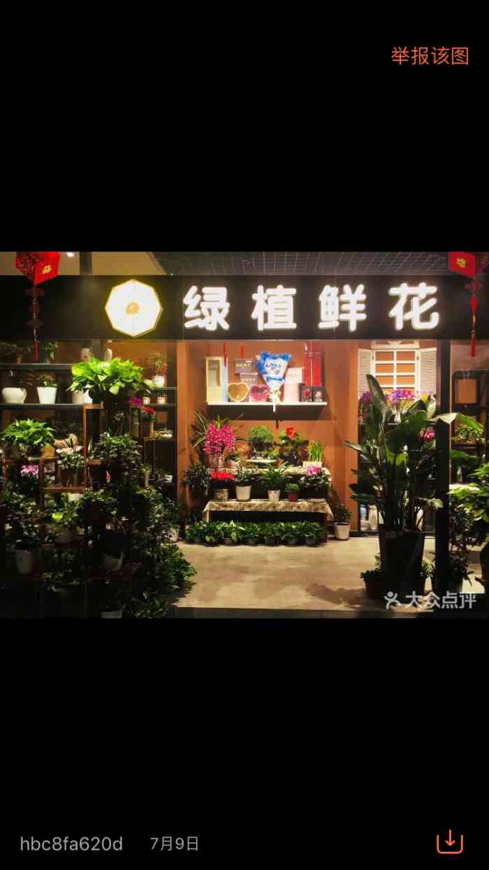 打分 花店老板特别热情 百合比较新鲜 店里环境好