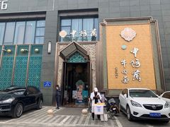 门面-中阿兰牛肉面(悦海新天地店)