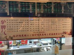 -驴脾气特色炒菜(广渠门内店)