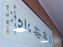 -高淳老街土菜馆(迎薰门店)