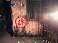 -明日世界密室轰趴·剧本桌游·箭馆团建(国贸店)