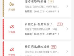 -桂桂茶(滨江百联店)