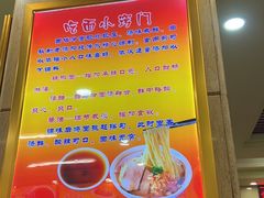 -西塔大冷面(市府大路店)