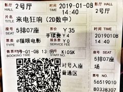 -首都电影院(金融街店 杜比全景声)