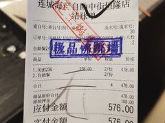 -乔哥铭洋海鲜自助(皇城恒隆广场店)