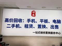 -极速修苹果华为手机维修服务中心(南泉大厦店)