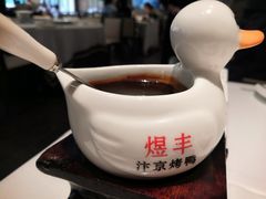 -煜丰汴京烤鸭(福彩路店)