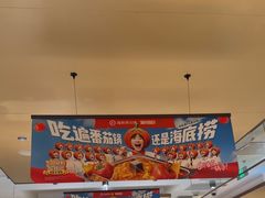 -海底捞火锅(江宸天街店)