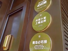 -双合园·海鲜水饺青岛菜(上清路店)