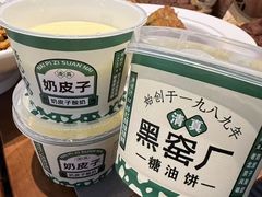 -黑窑厂糖油饼烤鸭·清真菜(旗舰店)