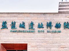 -盘龙城遗址博物院