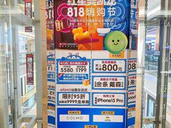 -红星美凯龙北京至尊MALL(东四环中路店)