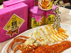 潮式冻龙虾-茶力的小怪兽(梅林卓悦汇店)