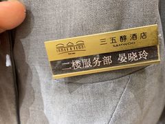 -湖北三五醇酒店·35年新楚菜