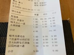 账单-四季暖堂·融合江浙菜(N1955创业园店)