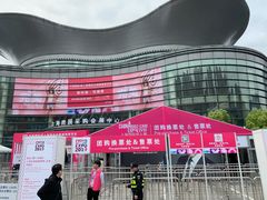 -上海跨国采购会展中心